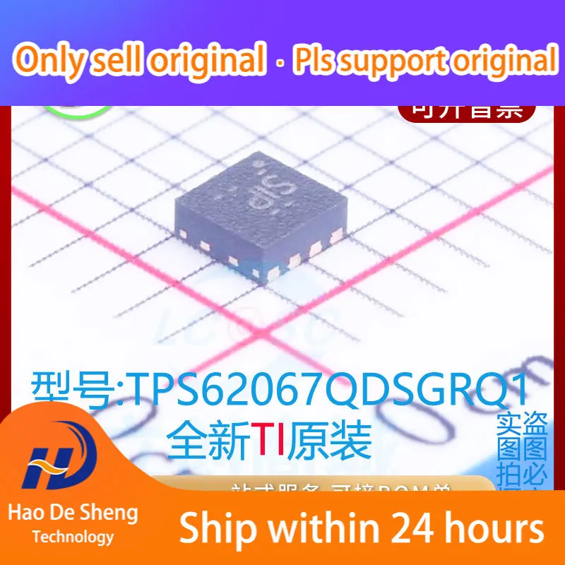 

10 шт./партия TPS62067QDSGRQ1 логотип SIP WSON8 новый оригинальный внешний аккумулятор