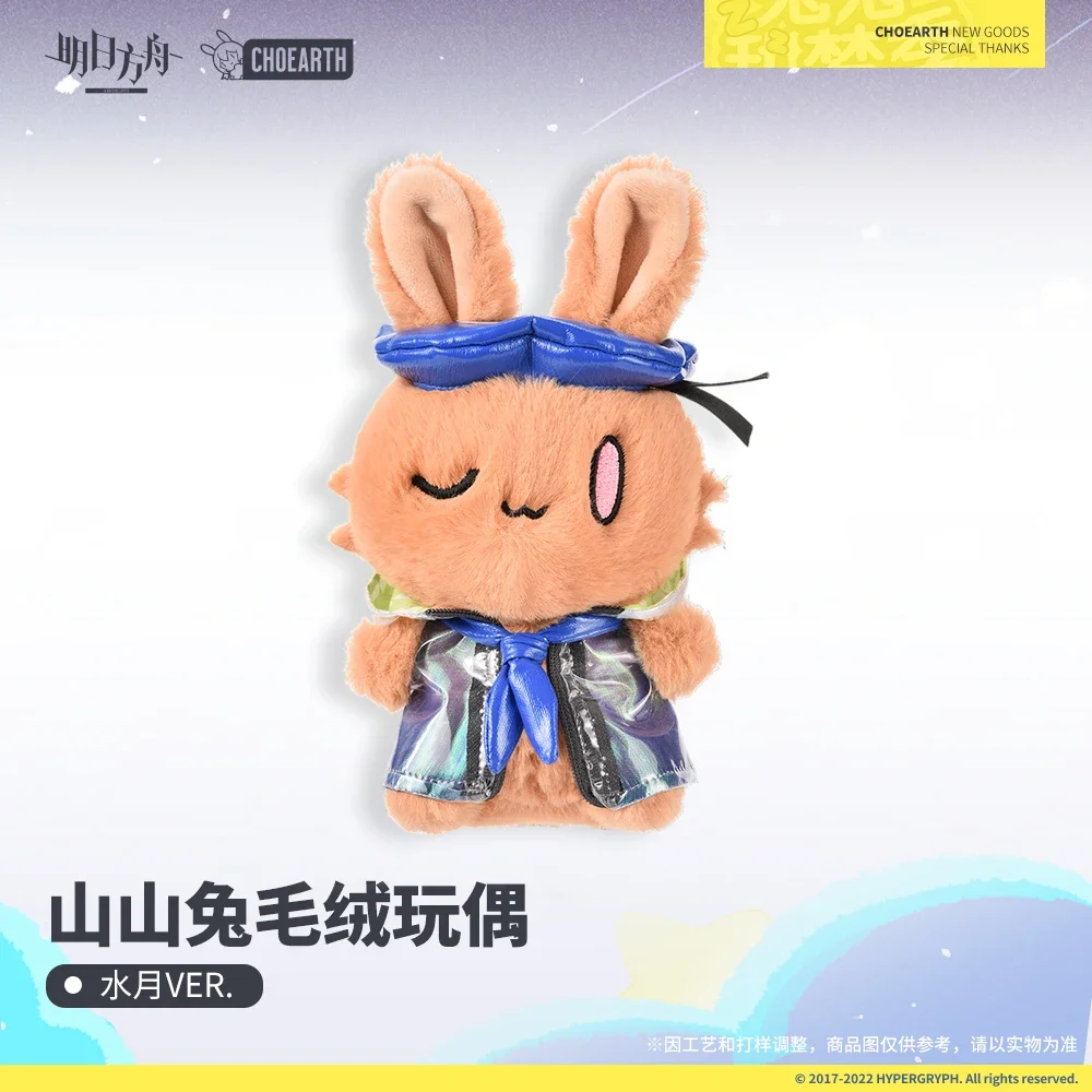 

Anime Arknights Mizuki VER. Theme Cute Rabbit Plush Stuffed Doll Cartoon Toys Cosplay Game Plushie Gifts