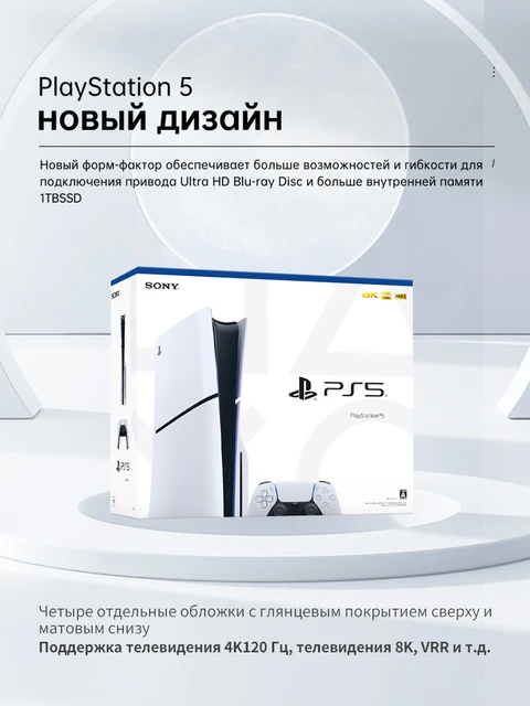 PlayStation®5 Digital Edition (slim) and Disc Drive For PS5 Digital Edition  Consoles (slim)