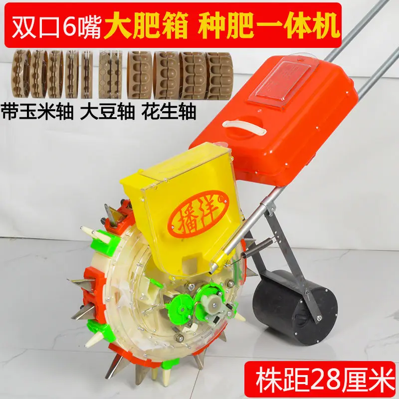 Hand-push type corn seeder multifunctional peanut seeder small grain soybean precision precision sowing fertilizer applicator