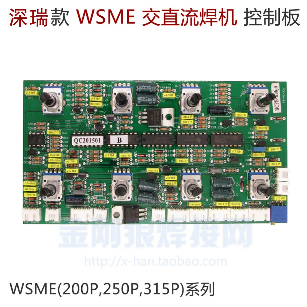 

WSME 200P 250P 315P AC/DC Pulse Argon Arc Welding Machine Control Panel 8 Potentiometer