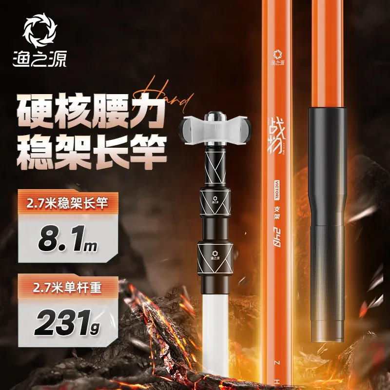 YUZHIYUAN 5 Product 1.8-3.0m Bracket Multi-functional Fishing Rod Carbon Ultra-light and Ultra-hard Fishing Rod Rack Brace