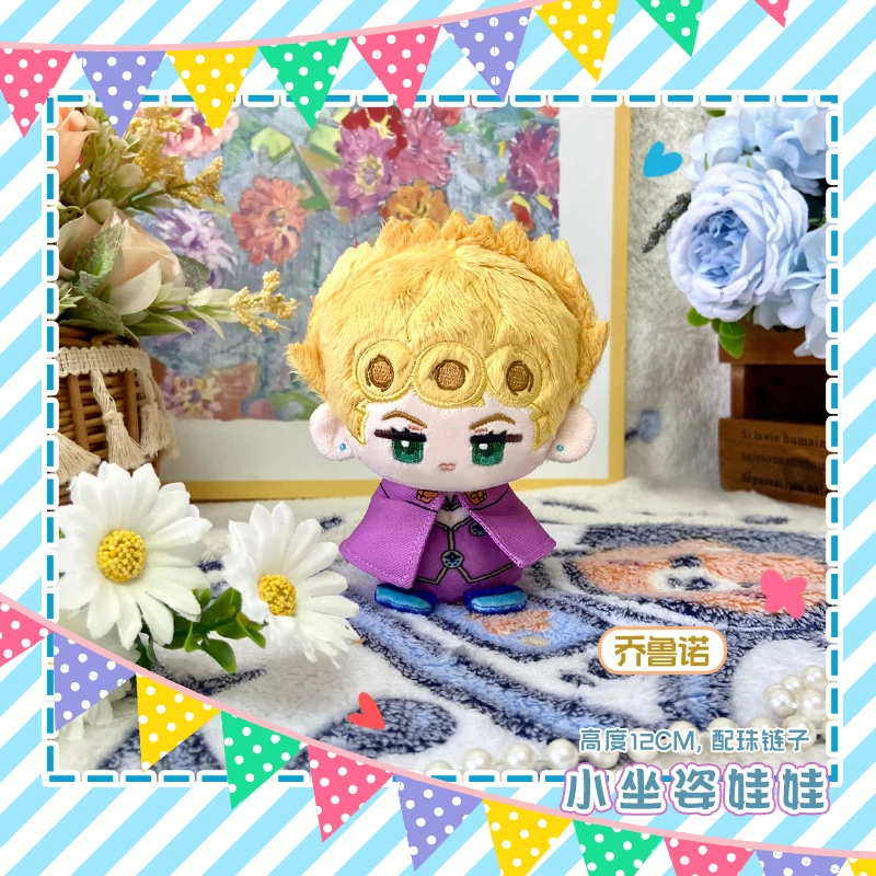 12cm JJBA Kujo Jotaro Kakyoin Noriaki Giorno Giovanna Plush Cotton