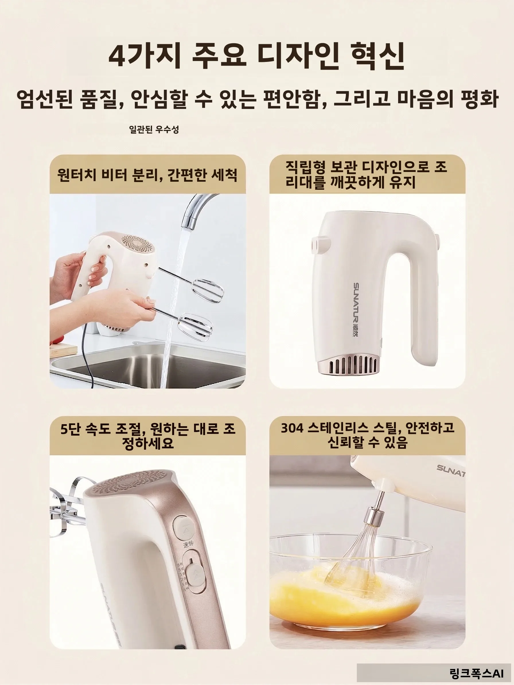 SUNATUR 3-in-1 전기 핸드 믹서 350W 계란 거품기 크림 위퍼 휴대용 주방 믹서(홈 베이킹용 보관 베이스 포함)