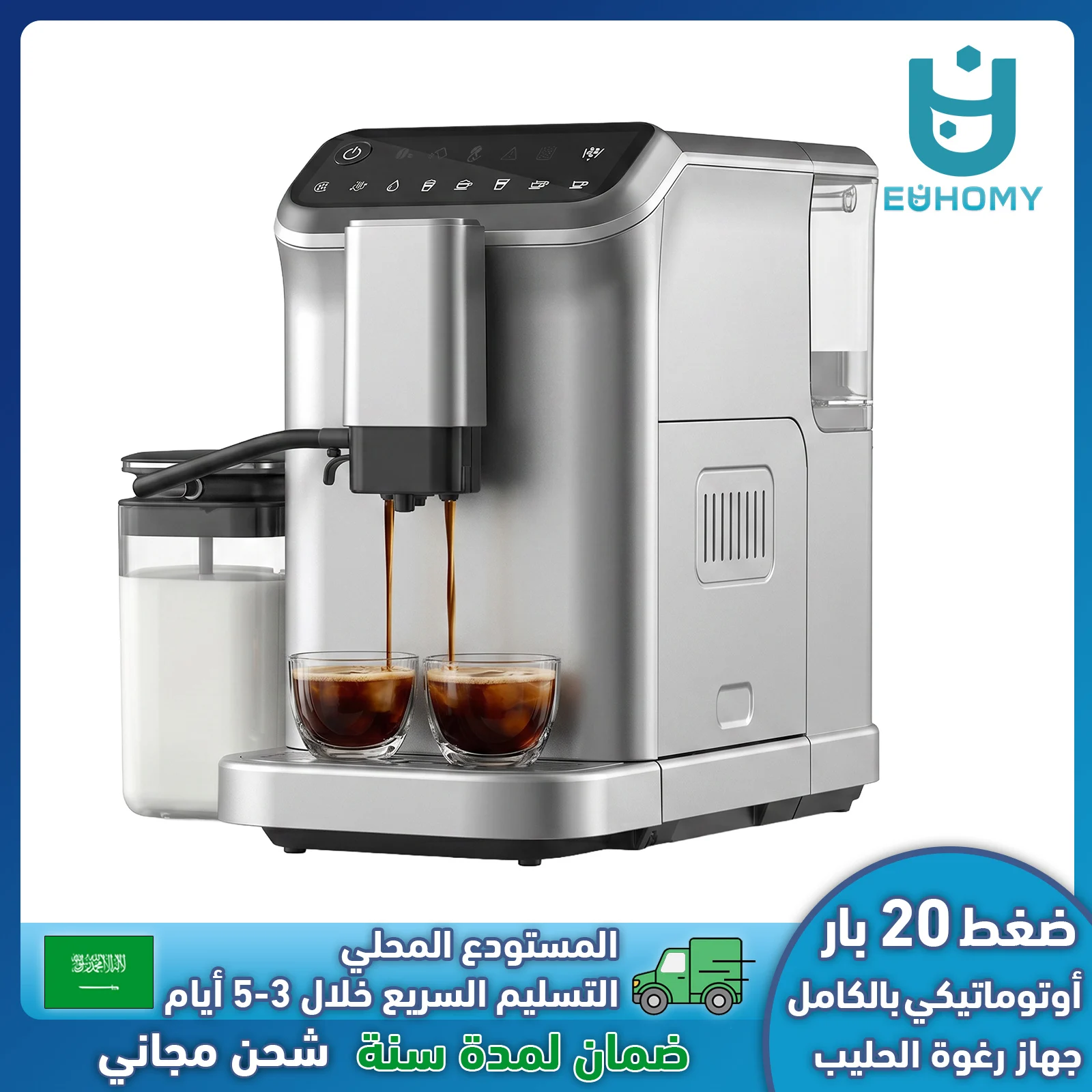 ماكينة إسبريسو أوتوماتيكية بالكامل من EUHOMY، ماكينة قهوة بضغط 20 بار مع مطحنة بـ 15 مستوى وخلاط حليب مدمج للمنزل والمكتب