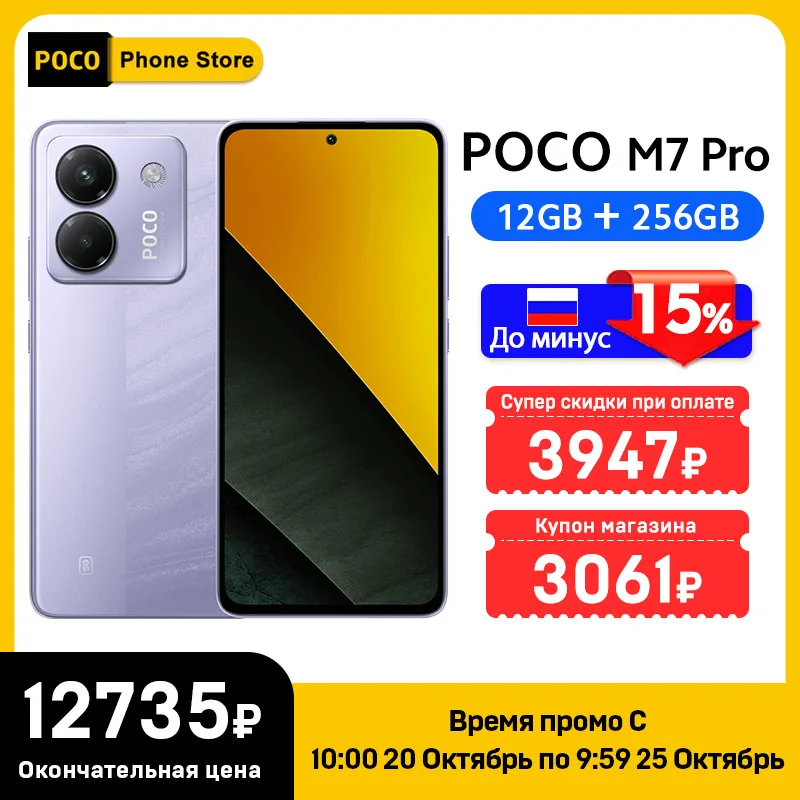 POCO M7 Pro 5G グリーン 12GB/256GB グローバル版 POCO M7 Pro 5Gグローバル版、約2.4万円～。120Hz AMOLED