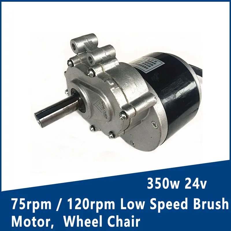 350w-24v-75rpm-120rpm-low-speed-brush-motor-wheel-chair-dc-gear-brushed-motor-large-torque-electric-motor