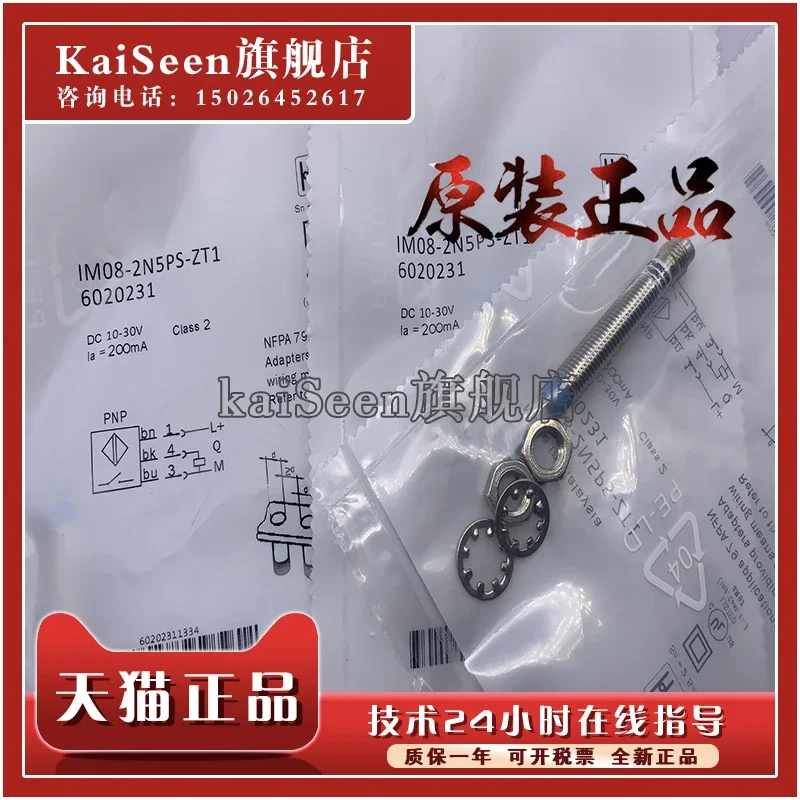 

IM08-2N5NS-ZC1 new and original