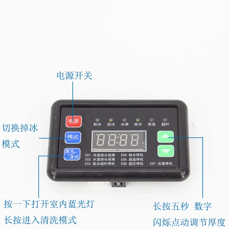 Bingshi Special Ice Machine Main Board Water Ice Machine Computer Board Circuit Board Control Board Commercial Accessories