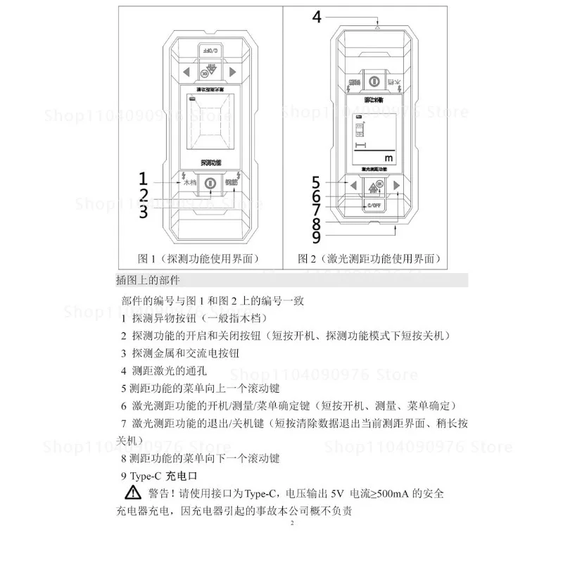 Wall detector Concrete load-bearing wall wire Multifunctional reinforced metal d