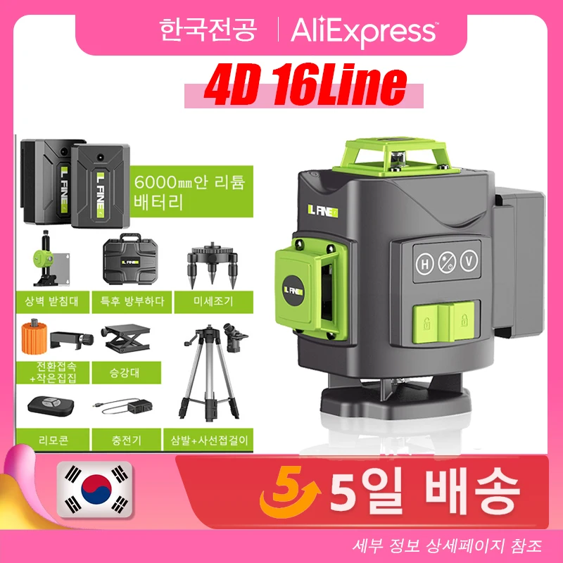 <2023년 12월> 레이저레벨기, 보쉬 레벨기, 레이저레벨기 수리, 레이저 레벨기 외 리뷰 후기 정리 2 4 알리파파의 가성비 알리 제품 추천 8698 3