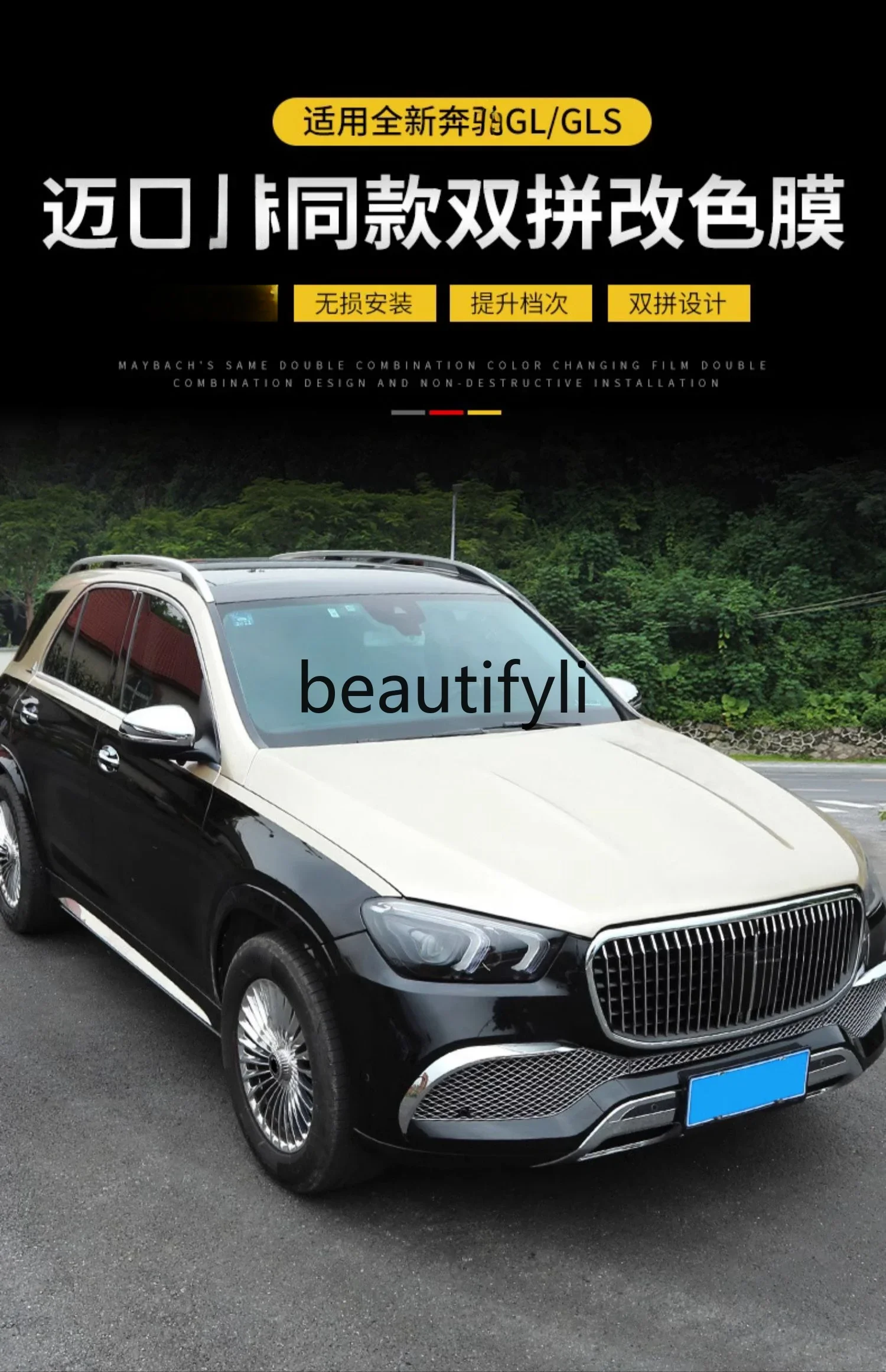 GLE350/GLS Double Spell Super Bright Champagne Gold Coupe Color Change Film Body Film
