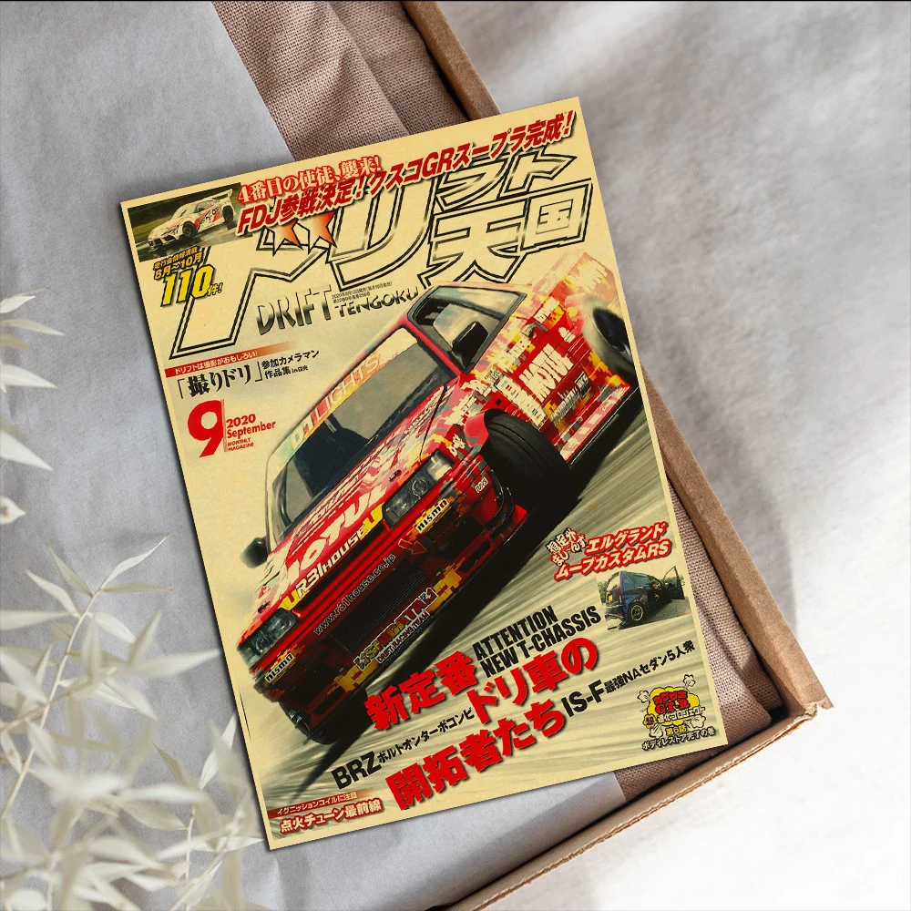 Car Wall Art Print JDM Car Japan Retrofit Racing Retro 90s Poster Wall Chart Prints Posters Home Living Bed Room Decor Frameless Wall Painting