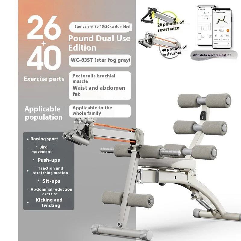 Multi functional supine exercise equipment, abdominal compression machine, sit up assist device, abdominal health device