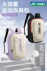 YONEX 2024 New Badminton Racket Bag Fashion Outdoor Large Capacity Backpack Portable Backpack Durable Sports Bag Men and Women 1