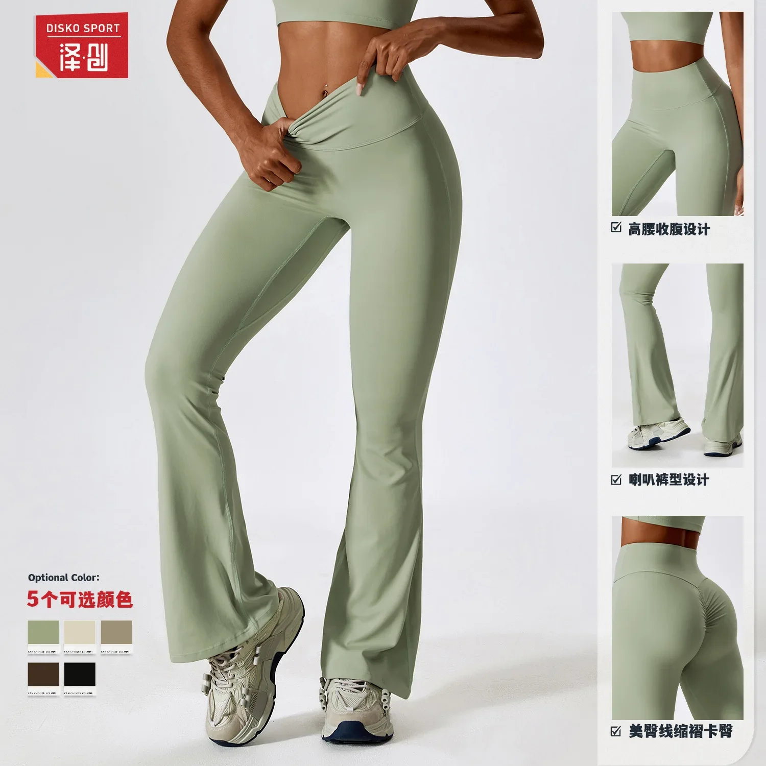 Wide-legged, Tight-fitting, Nude Hip-lifting, Yoga Bell Bottoms, Dancing, High Waist, and Slight Casual Sweatpants.