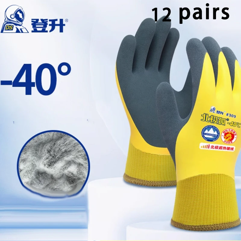 309 yellow 12 pairs