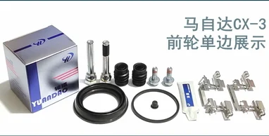 Front Rear Brake Caliper Bracket Guide Pin Screw Mazda CX-3 Brake Cylinder Repair Kit brake repair kit