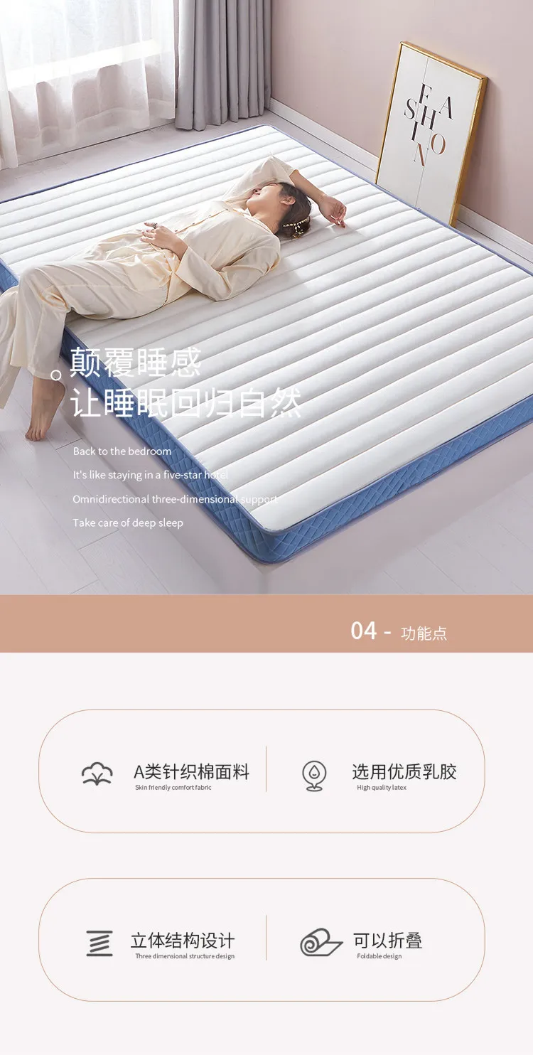 Description Picture 4 of itemKnitted cotton memory latex mattress dormitory thickened non-slip mattress student padded tatami single double bed mats