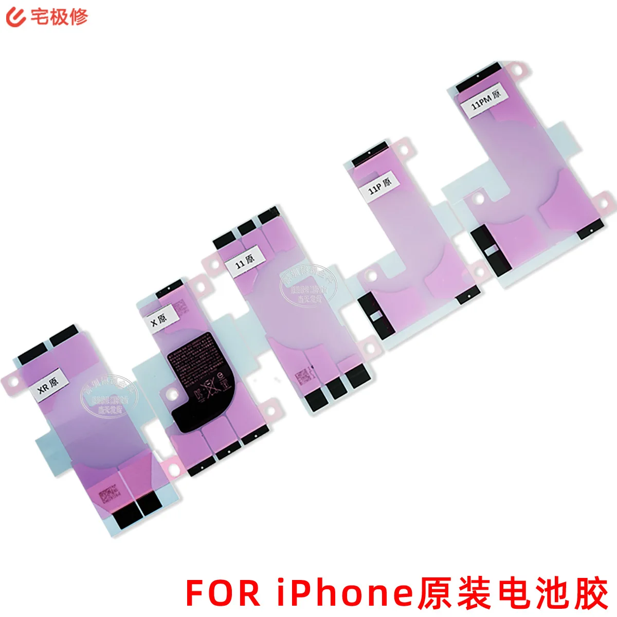 

Original Battery Adhesive, Battery Adhesive, Double-Sided Tape, Scratch Free, Easy To Tear Tape, Stretching Tape, Suitable For I