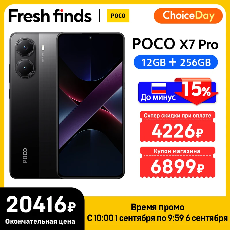 POCO X7 Pro スマートフォンAndroid グローバルバージョン8400