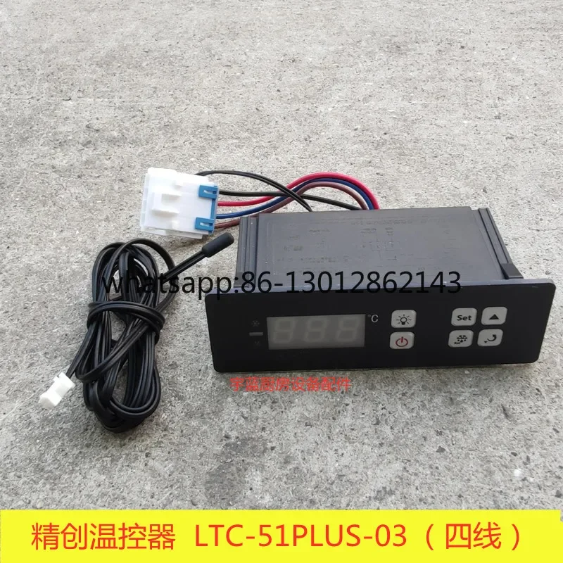 냉장고 온도조절기 LTC-51PLUS-03 조명 케이블, 프로브 포함 온도 조절