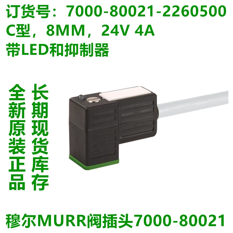 

MUR MODULE 7000-80021-2261000 7000-80021-2260500