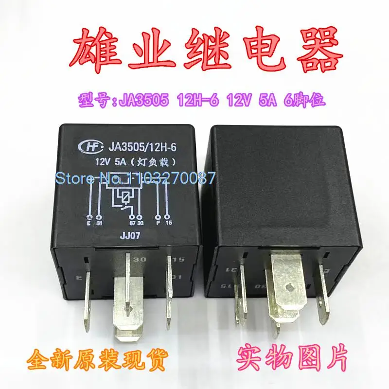 

JA3505 12H-6 12V 5A 6