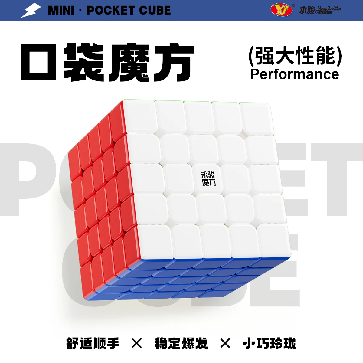 [ECube] YJ 포켓 큐브 시리즈 미니 마그네틱 3x3 4x4 5x5 큐브 전문가용 자석 장난감 스피드큐빙용