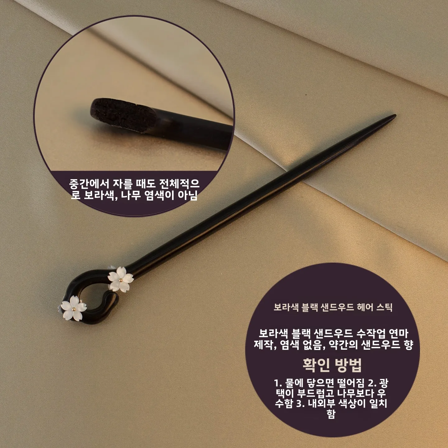새로운 2026 고급 사쿠라 나무 머리핀 데일리 통근용 새로운 중국 스타일 헤어 액세서리 블랙 에보니 머리핀 헤어 장식