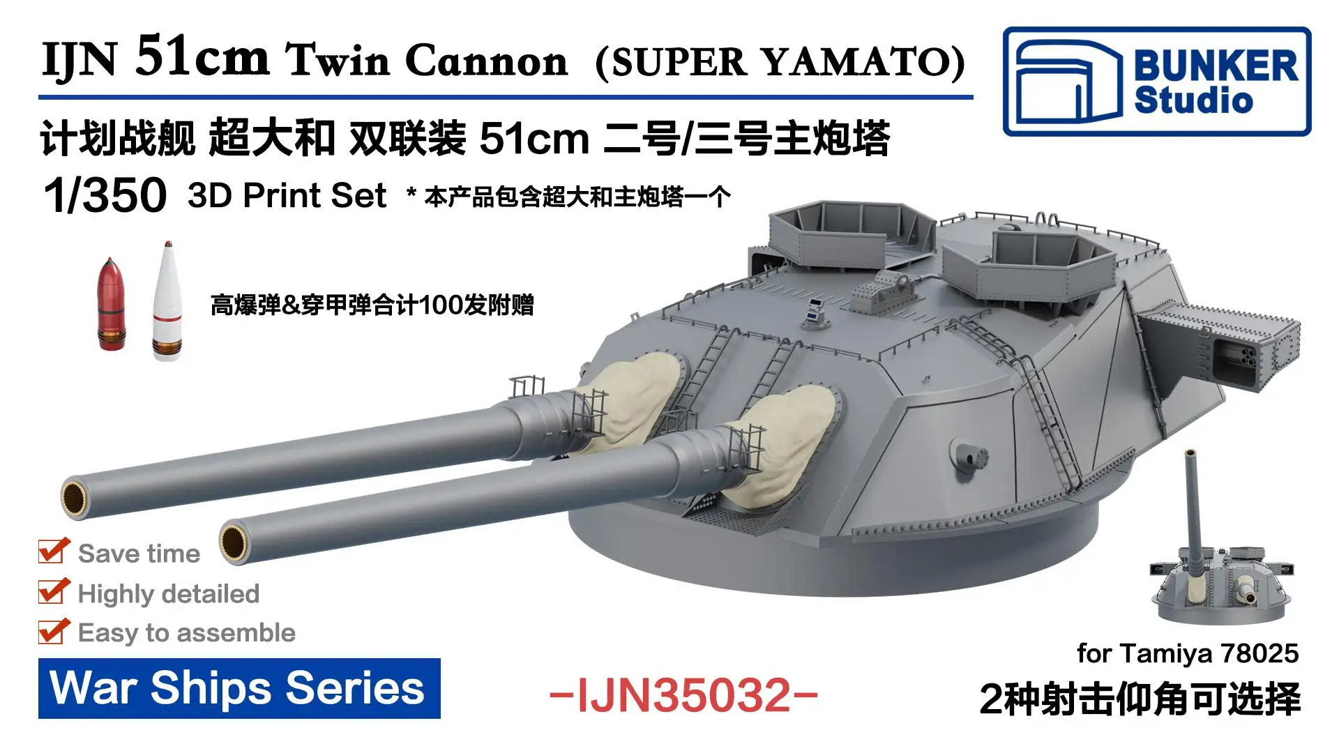 bunker-ijn35032-1-350-ijn-51cm-canhao-gemeo-super-yamato-para-tamiya-78025