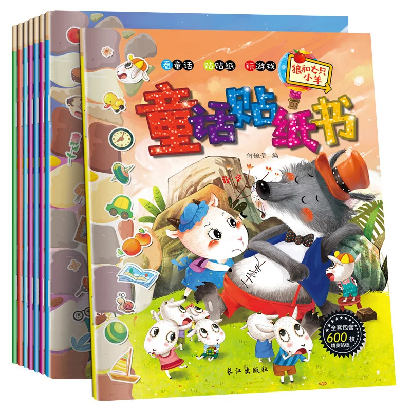 

Fairy Tale Sticker Book Reading Fairy Tale Sticker Playing Games Whole Brain Development 8 Volume Painted Edition