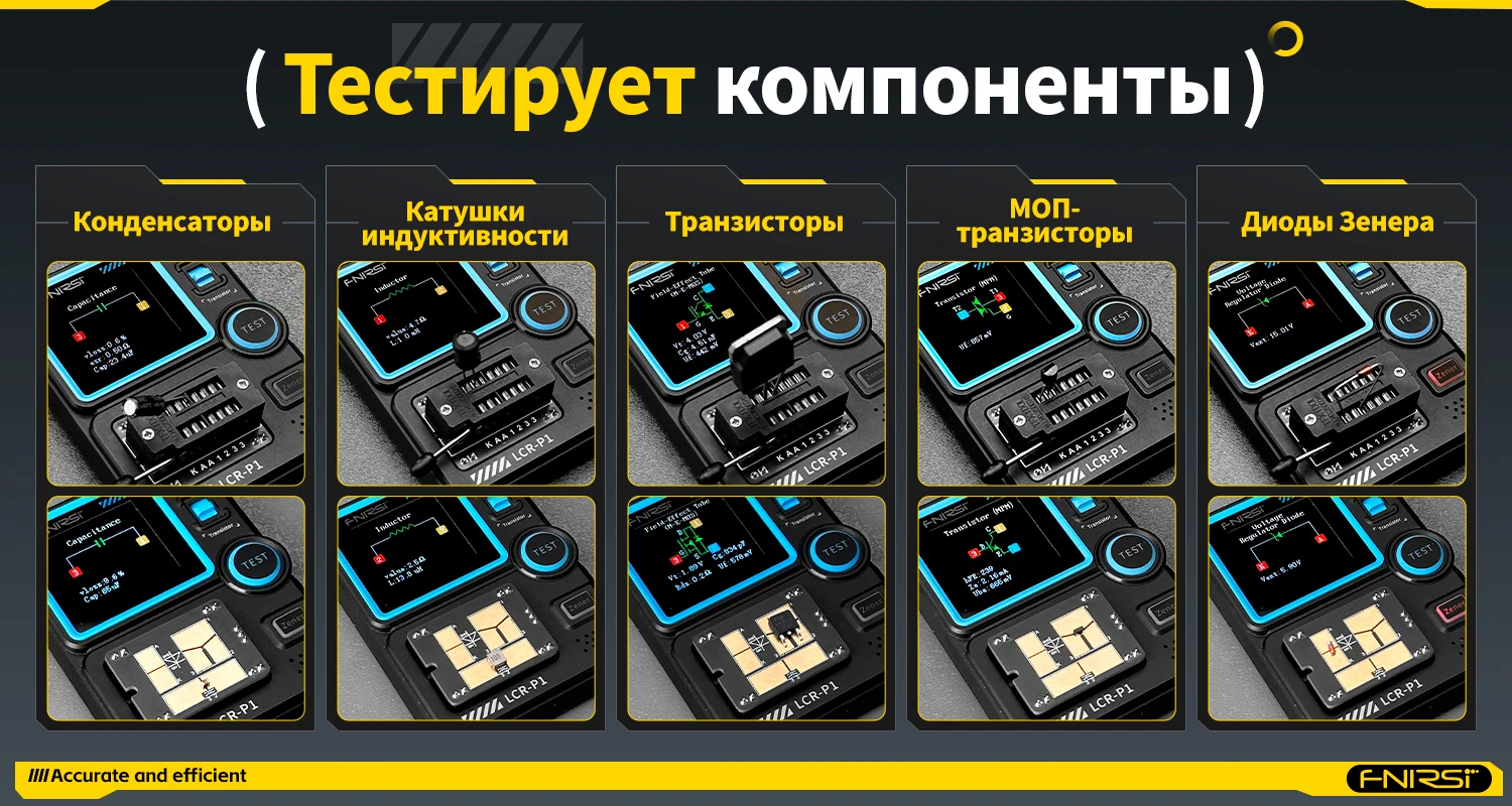 LCR-P1 Тестер электронных компонентов: LCR, ESR, диоды, транзисторы SMD