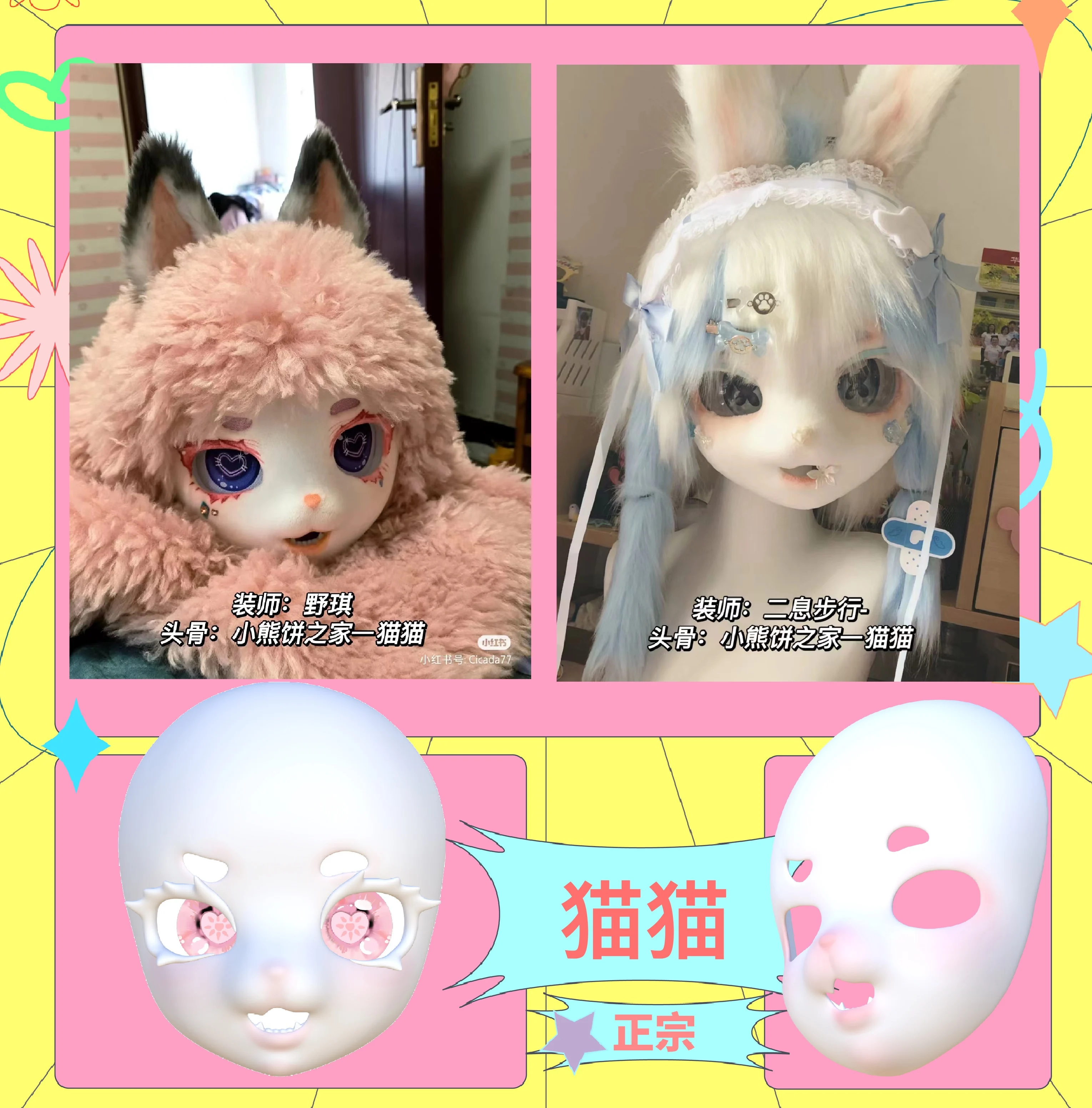 

Kigurumi Fursuit Смола оригинальная серия рисунка, голова зверя, ракушка, костюм зверя, костюм черепа Fursuit