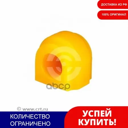 Втулка Стабилизатора 2 Шт. В Упаковке Mini Cooper Серия R50 R52 R53 R55 R56 R57 I.D. = 16 3 Мм Точка