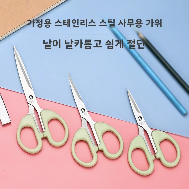 휴대용 미니 가위 스테인레스 스틸 종이 절단 가정용 사무실 사용 어린이 주방 수공예 간단한 칼