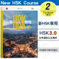 1 textbook new hsk2