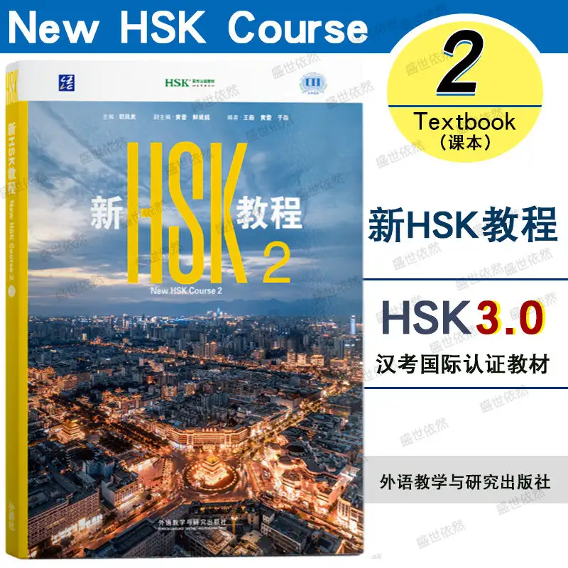2026 New HSK Coursebook with Workbook Textbook 1 2 HSK 3.0 Exam Standard  Chinese Proficiency Test Guo Fenglan Learning Chinese - Image 7