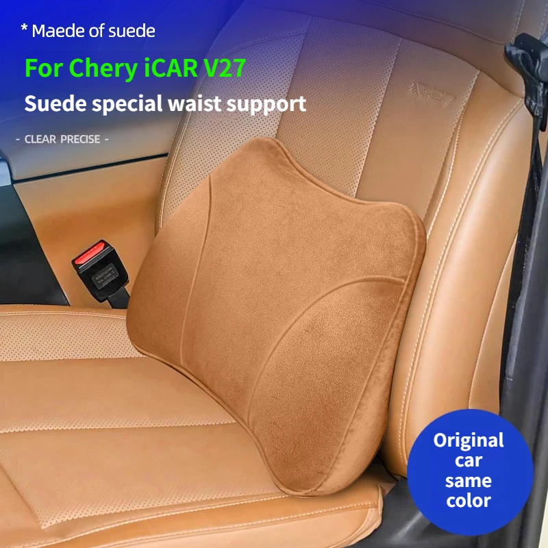 체리 iCAR V27/ iCAUR V27 스웨이드 - 통기성이 좋고 편안한 요추 지지대, 부드러운 요추 베개, 인테리어 액세서리