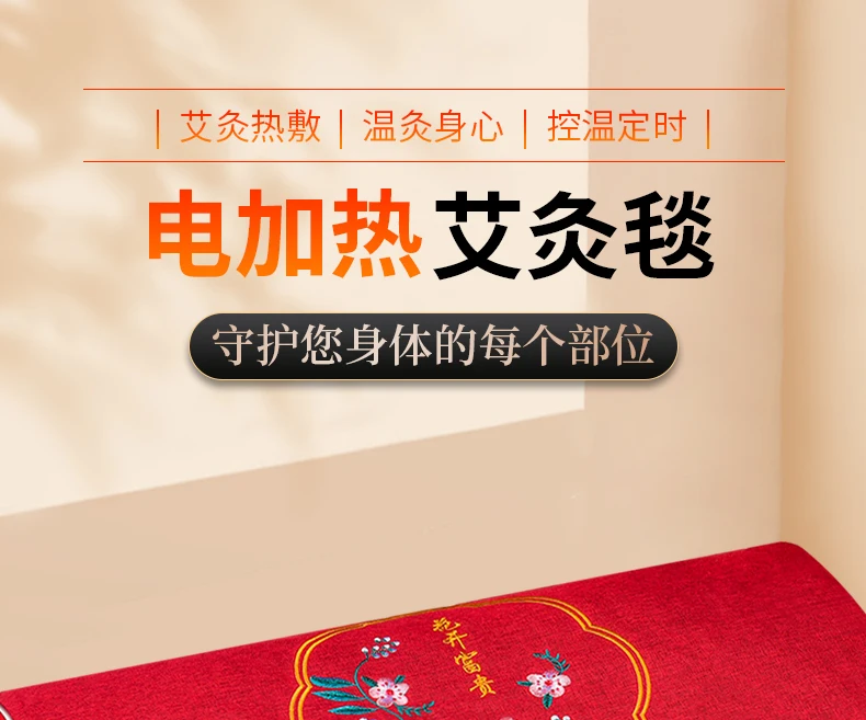 Description Picture 2 of itemHot Detachable Mugwort Electric Blanket Intelligent Regular Moxibustion Pad Skin Friendly Cotton and Linen Hot Compress Mattress