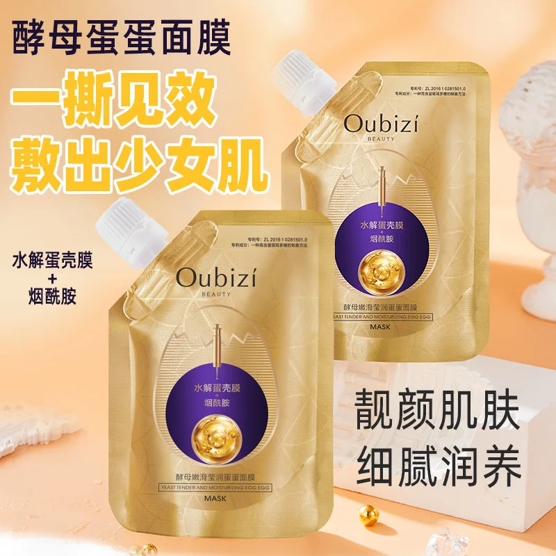 

Yeast Smooth and Moisturizing Egg Mask Moisturizing and Brightening Skin Color Hydrolyzing Eggshell Membrane Coating Mask