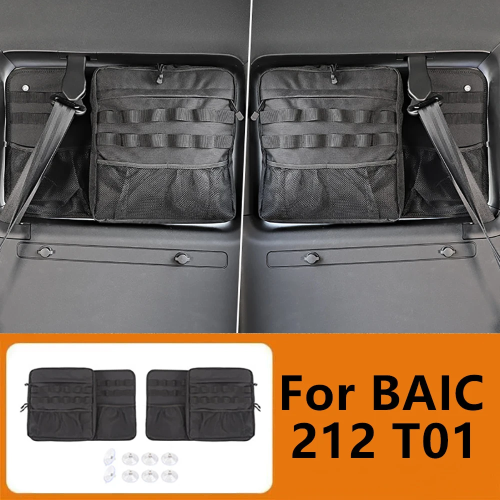 BAIC 212 T01 2024 2025 2026 트렁크 사이드 윈도우 수납 가방 액세서리용 개조형 트렁크 차량 수납 가방