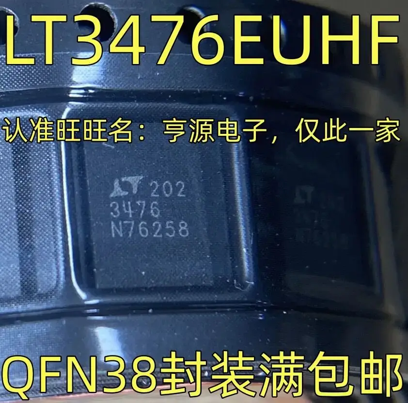 

5-10 шт./LT3476EUHF 3476 LT3476 QFN