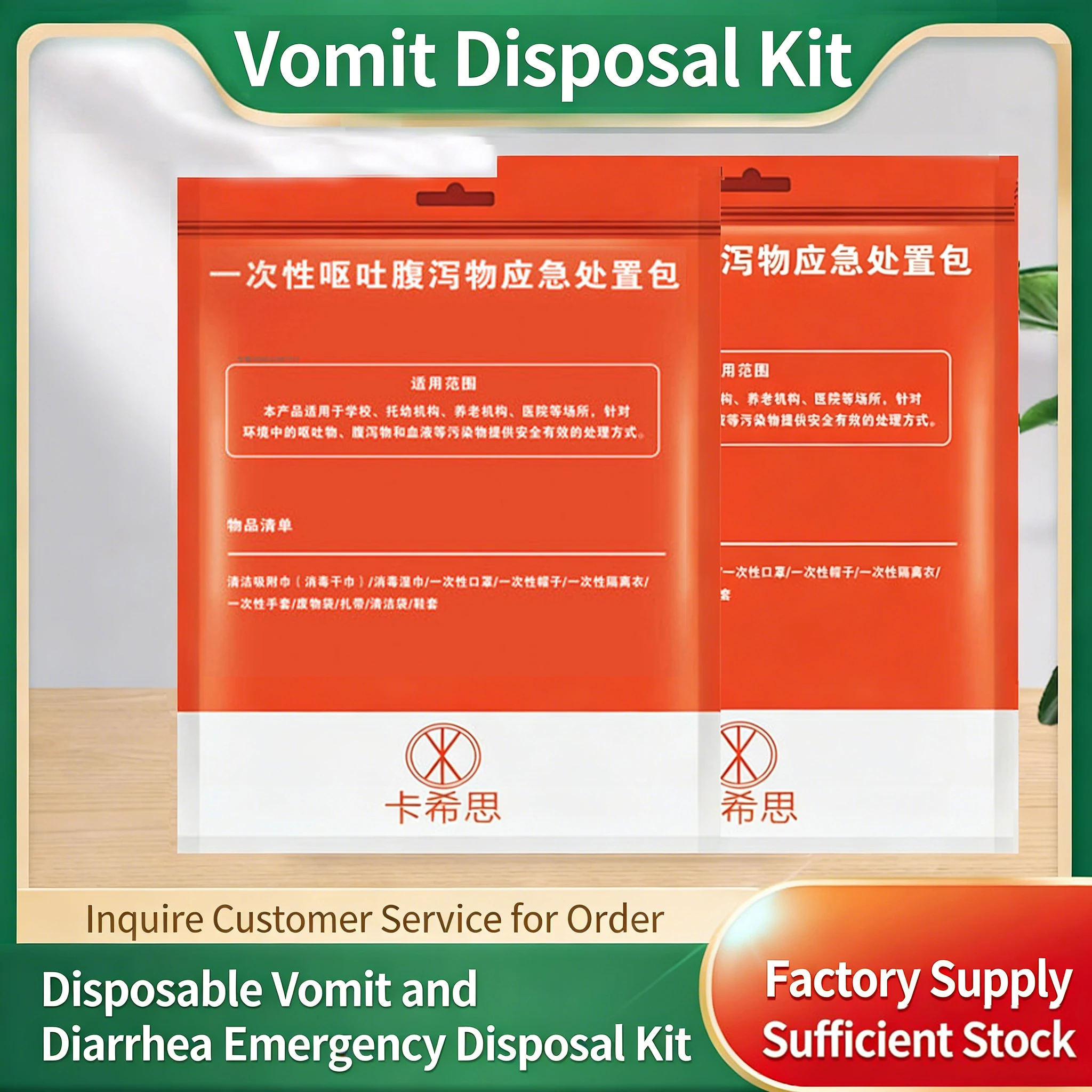 Vomit bag, vomit pouch, disposable vomit emergency disposal kit ...
