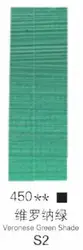 Winsor Newton Professional Fine Oil Paints - 45ml Titanium White, Metallic Silver & Gold, 55 Color Options (VERONESE GREEN SHADE)