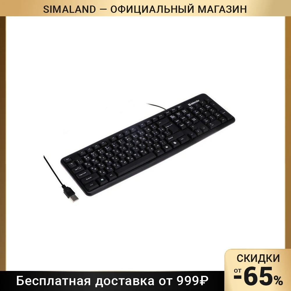 Keyboard-Defender-Element-HB-520-wired-membrane-107-keys-USB-black ...