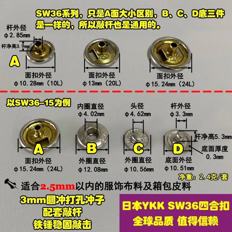 Japanese Genuine YKK Button Copper Four in One Button Metal Gold Durable Elastic Good Quality SW36 3