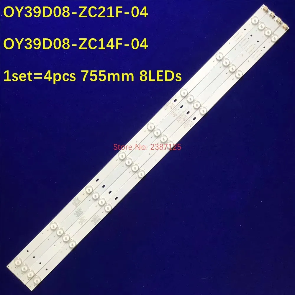 5세트 LED 백라이트 스트립 8램프 BBK 40lem-1017/t2c OY39D08-ZC21F-04 OY39D08-ZC14F-04 LED-39B350 LED-39B700S LE39D71 LE39F51S