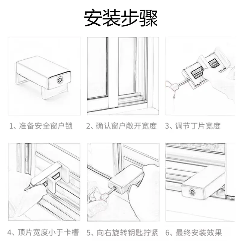 창문 보안 키 잠금 슬라이딩 도어 창문 제한 장치, 어린이 안전 도난 방지 도어 스토퍼, 가정용 개선 하드웨어