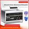 SGF ultrasonic dishwasher commercial large canteen efficient automatic 2